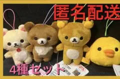 2025年最新】アミューズメント限定リラックマの人気アイテム