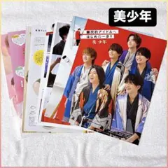 【入手困難】美少年 雑誌 切り抜き まとめ売り 浮所飛貴 佐藤龍我 那須雄登