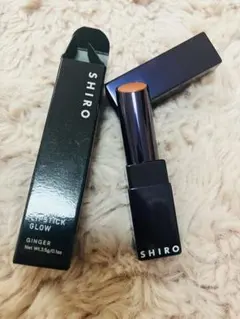 値下げ可 SHIRO LIPSTICK GLOW GINGER 0I02のサムネイル