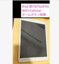 完動品iPad Pro9.7インチ(A1673)本体128GB送料込BH1MV - メルカリ