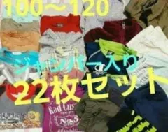 キッズ 100 110 120 男の子 ズボントップス まとめ売り チャンピオン