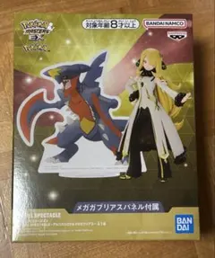 ポケモンマスターズEX シロナ&メガガブリアス　フィギュア