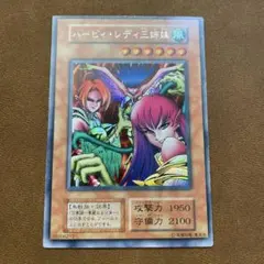 遊戯王　ハーピィレディ三姉妹　初期　シークレット　〆219