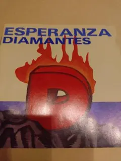 キメ221 ESPERANZA DIAMANTES