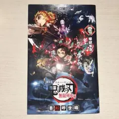 2026年最新】鬼滅の刃零巻の人気アイテム - メルカリ