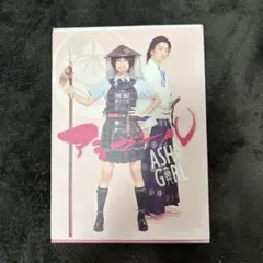 【新品・未開封】アシガール DVD BOX〈3枚組〉 アシガール DVD-BOX 全3枚 -NHKグループ公式通販 - NHKグループモール