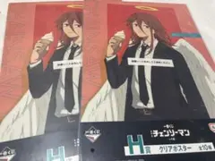 【画像2枚目要確認】チェンソーマン 一番くじ　H賞　天使　A4クリアポスター2枚