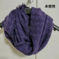 【未使用】マライカ　スヌード