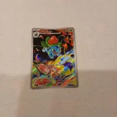 フシギソウ AR MEGA 拡張パック メガブレイブ キラ 065/063 - メルカリ