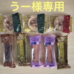 スティックブラウニー5本他『うー様専用』