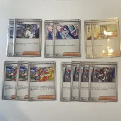 ポケモンカード　サポートまとめ売り　計13枚セット