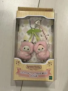 シルバニアファミリー　ショコラウサギ＆フェネックの小さい赤ちゃん　さくらんぼ