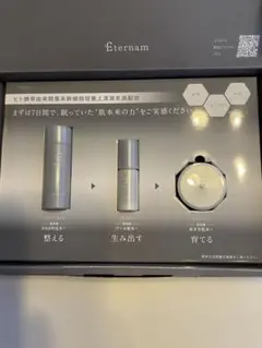 エテルナム ローション セラム クリーム トライアル 2セット！ - メルカリ