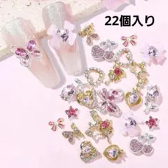 ネイルパーツ 22個セット 3D リボン ハート 蝶々 メタル 地雷 量産 デコ
