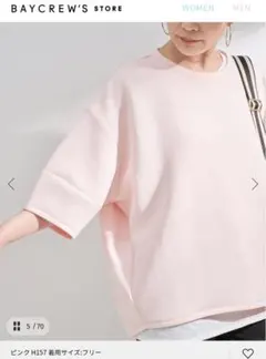 ダンボールハーフスリーブプルオーバー　ピンクのサムネイル