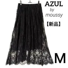 新品　【AZUL BY MOUSSY】 レース　スカート ブラック M ロング