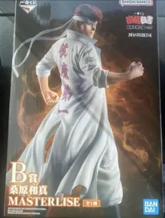 一番くじ　幽遊白書　暗黒武術会編　B賞 桑原和真　新品