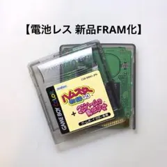 2026年最新】ハムスター物語GB マジハームの魔法少女の人気アイテム