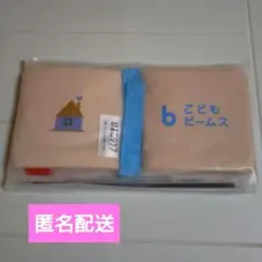 ひよこクラブ付録 こどもビームス カシャカシャピッピーしかけ布絵本