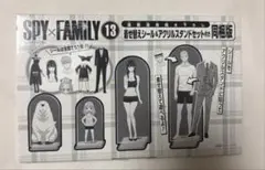 本日限定割引‼️‼️スパイファミリー着せ替えシール&アクリルスタンドセット特典13巻