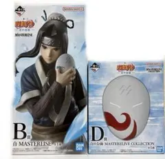 NARUTO 一番くじ 〜波の国編〜 白＆白のお面セット