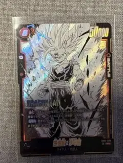 ドラゴンボール フュージョンワールド 孫悟飯：少年期 FB02-088