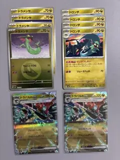 メガドリームex　ドラパルト進化ライン