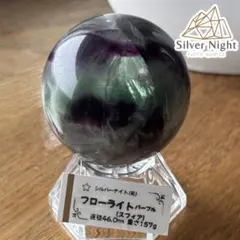 お得 フローライト 透明感 高品質 ハイグレード スフィア 虹 パワー
