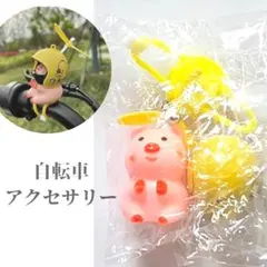自転車 バイク デコ プロペラ 騎乗 パートナー 安全運転 無事帰る 豚モチーフ