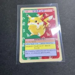 ポケットモンスター トップサン 025 ピカチュウ 裏青 7645 - メルカリ