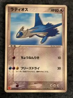ラティオス PROMO ADV-Pプロモカード 007/ADV-P ラティオス PROMO ADV-Pプロモカード 007/ADV-P - メルカリ