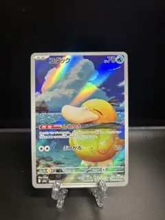 美品　コダック AR MEGAドリームex 199/193