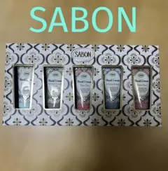 【新品未使用】SABON ハンドクリームセット 5本セット