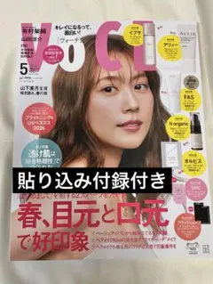 VOCE ヴォーチェ 2026年 5月号 貼り込み付録付き