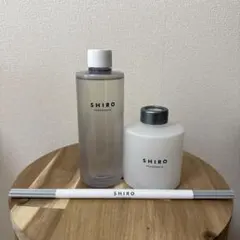 SHIRO未開封フレグランスディフューザーリキッド+空容器