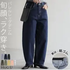 ハグユー パンツ