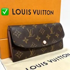 2026年最新】ルイヴィトン LV ポルトフォイユ エミリー 長財布