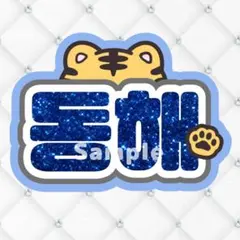 とんちゃん様 リクエスト 3点 まとめ商品