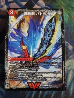 2026年最新】爆熱剣バトライ刃の人気アイテム - メルカリ