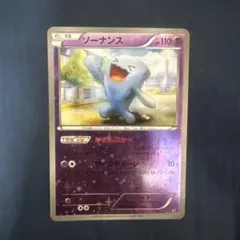 美品 ポケモンカードXYソーナンス ミラー アンリミ047/171 - メルカリ