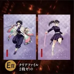 鬼滅の刃　クリアファイル 4枚セット