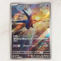 2026年最新】ラティオス arの人気アイテム - メルカリ