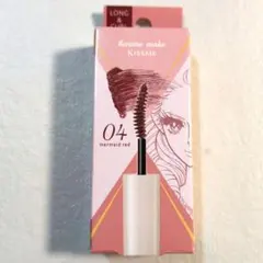 新品未使用　限定　KissMe ヒロインメイク マスカラ 04 マーメイドレッド