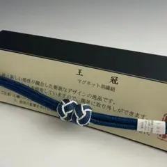 新品未使用品　京都 翠嵐工房謹製　女性用　羽織紐　マグネット2