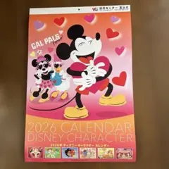 2026年 ディズニーキャラクターカレンダー