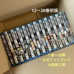 2026年最新】小説 D.GRAY-MANの人気アイテム - メルカリ