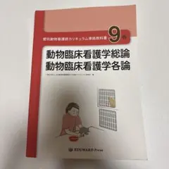 2026年最新】看護師教科書の人気アイテム - メルカリ