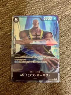 ワンピース　カードゲーム　Mr.1（ダズ・ボーネス）　パラレルレア　蒼海の七傑のサムネイル
