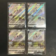アルセウスV：『Pokémon LEGENDS アルセウス』早期購入特典 PRO