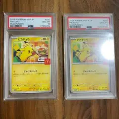 ポケモン - セット PSA10 マクドナルド ピカチュウ ＋ ジャングル ピクシー ポケモンカード マクドナルド ピカチュウ PSA10 - メルカリ